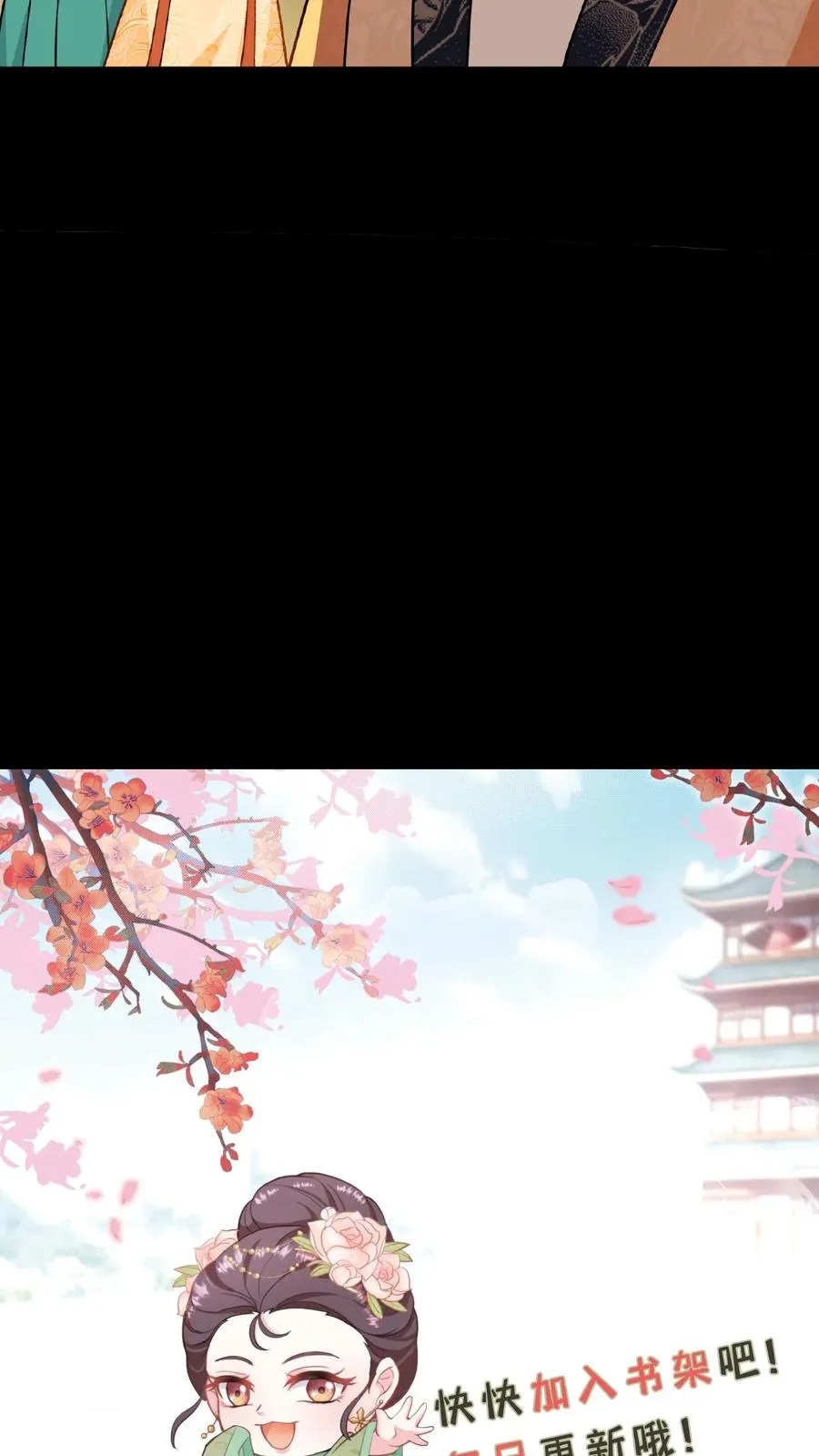 第67话 把礼部尚书的乌纱帽摘了27