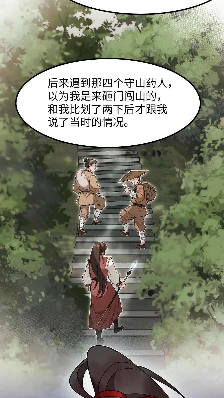 第185话 去药王谷讨个说法！5