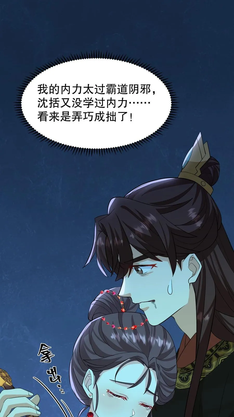 第154话 地窖的位置种了棵胡杨树1