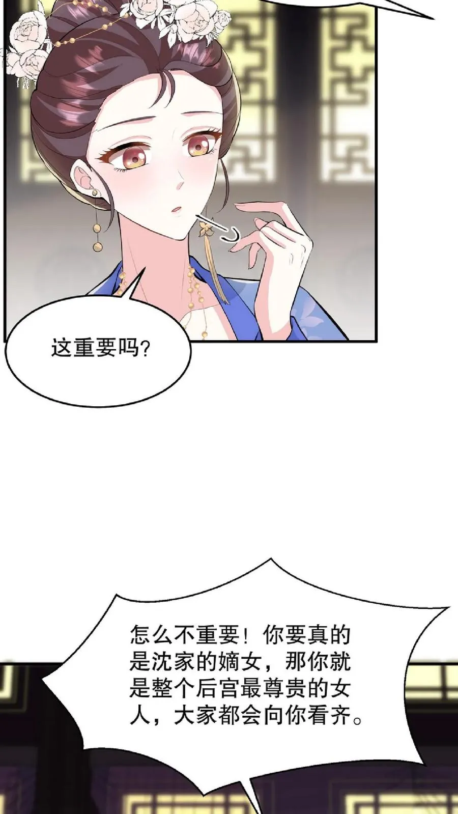 第31话 朝里开始有大动作9