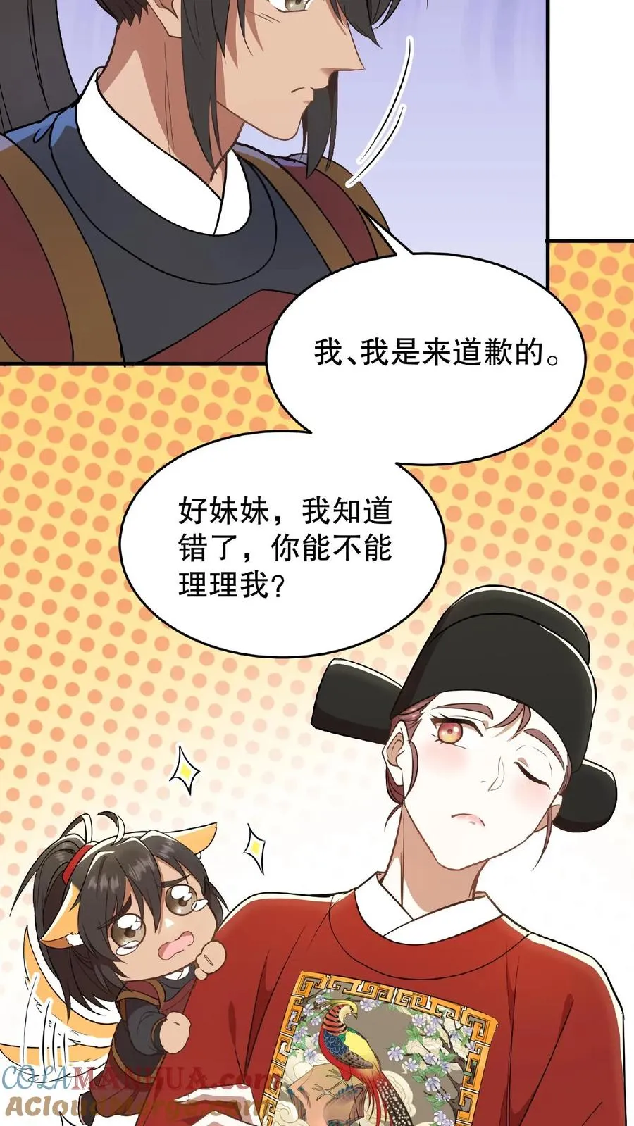 第92话 乌克耐这么到后宫来了？12