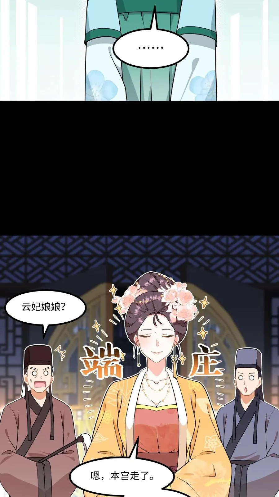 第86话 我要先彩排一下！15