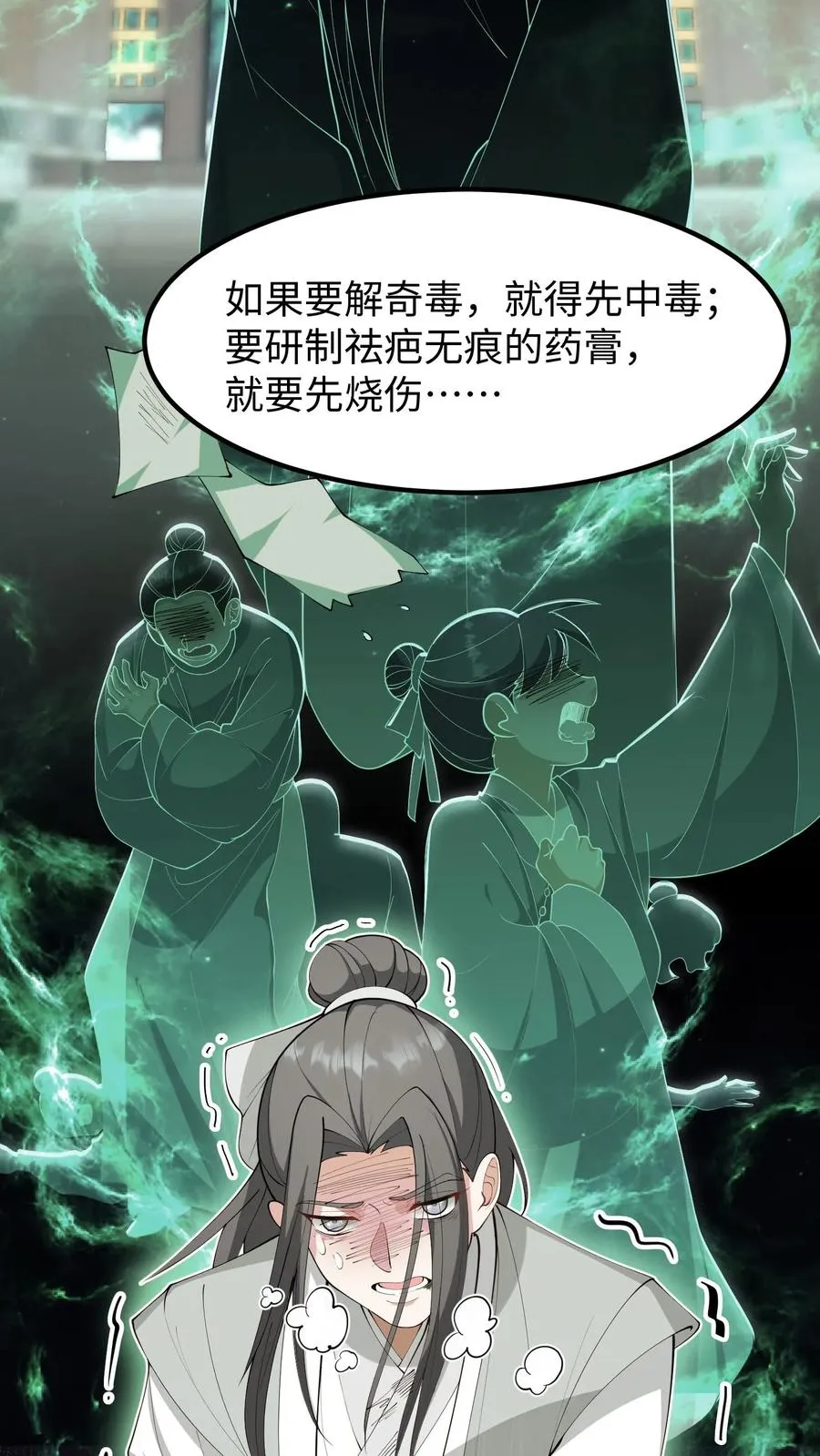 第184话 是我害二哥受了这么多苦！15