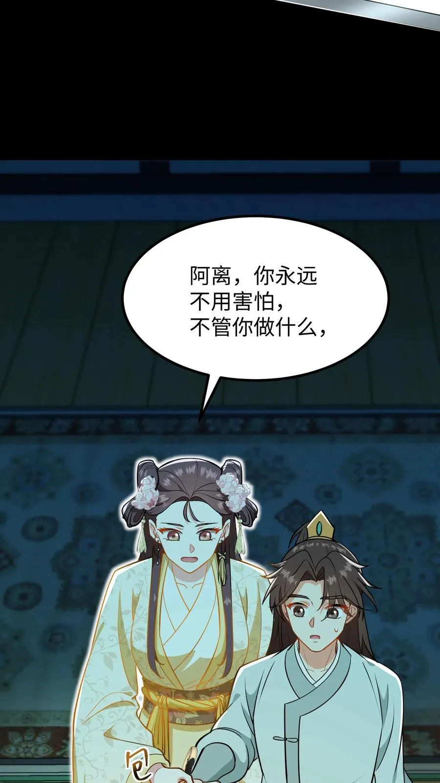 第178话 不管你做什么我都会支持你29
