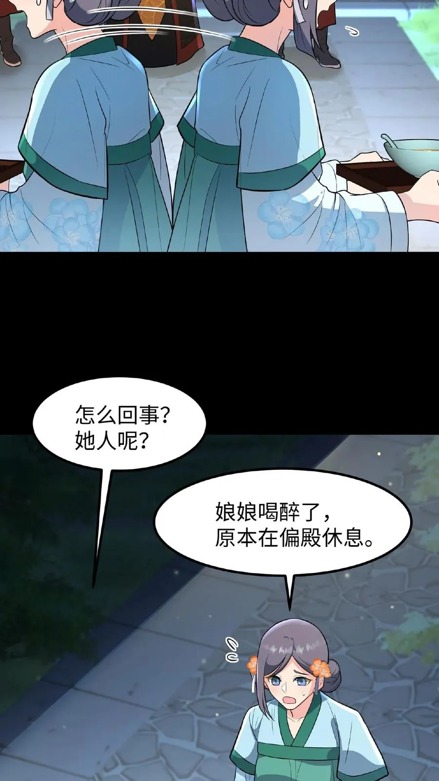 第98话 大王子要害娘娘11