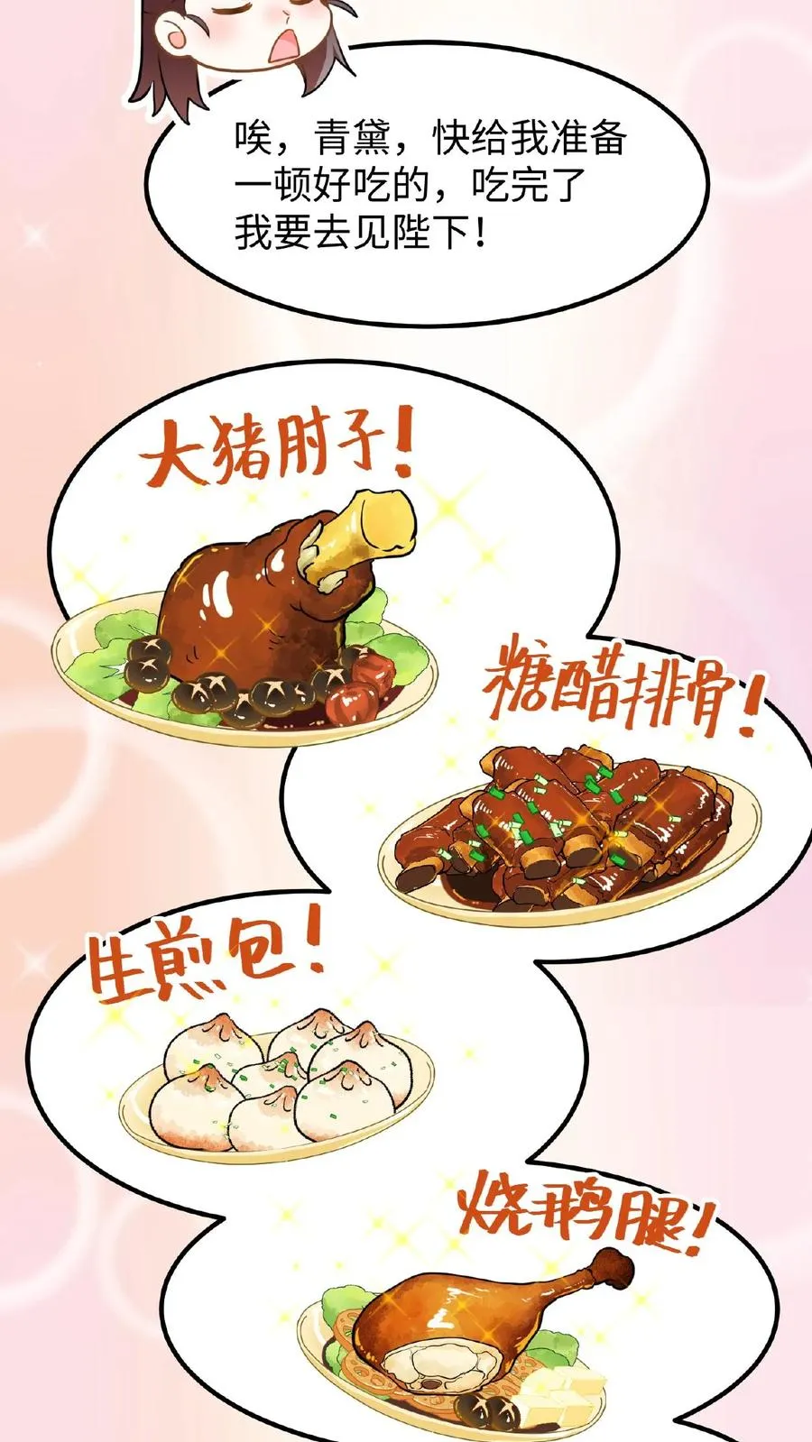 第86话 我要先彩排一下！17