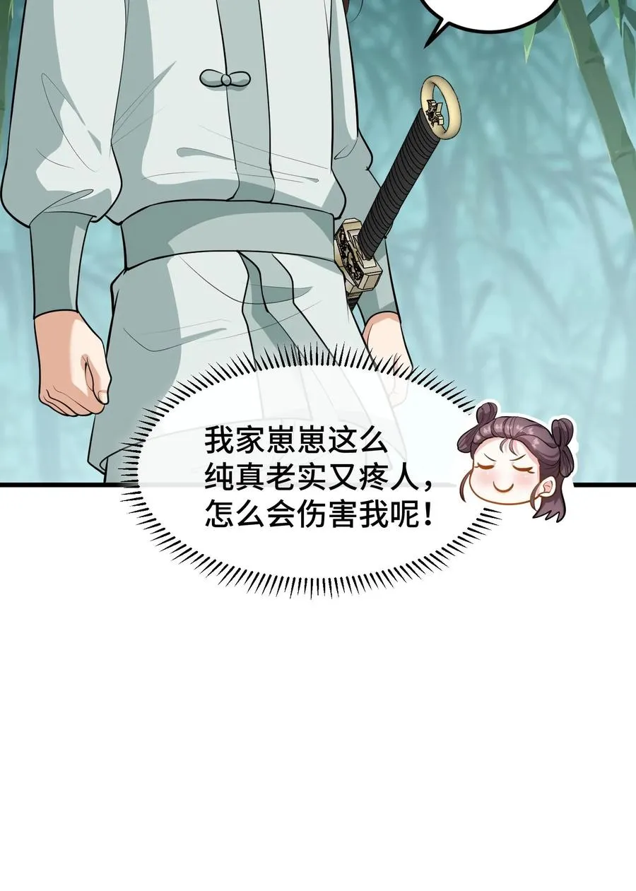 第171话 正统的武学路子别想了29