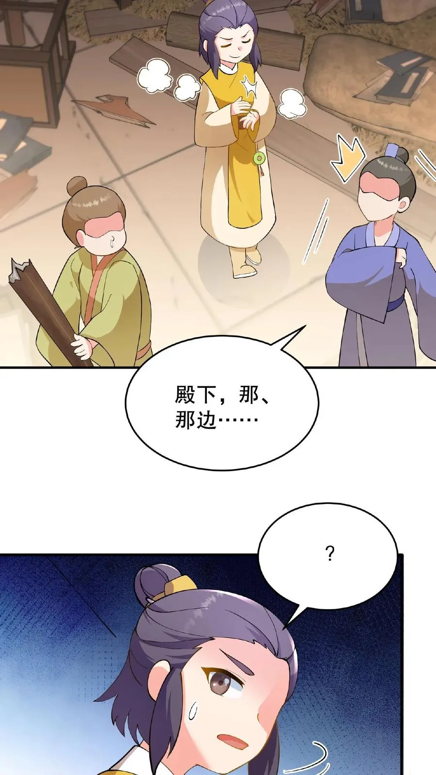第106话 你想怎么铐都行19