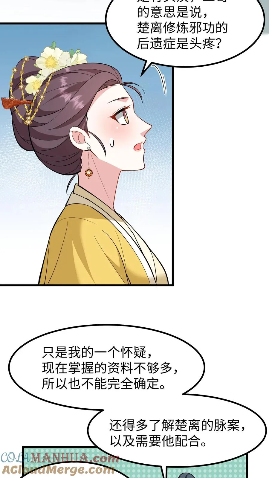 第194话 修炼邪功者会有后遗症10