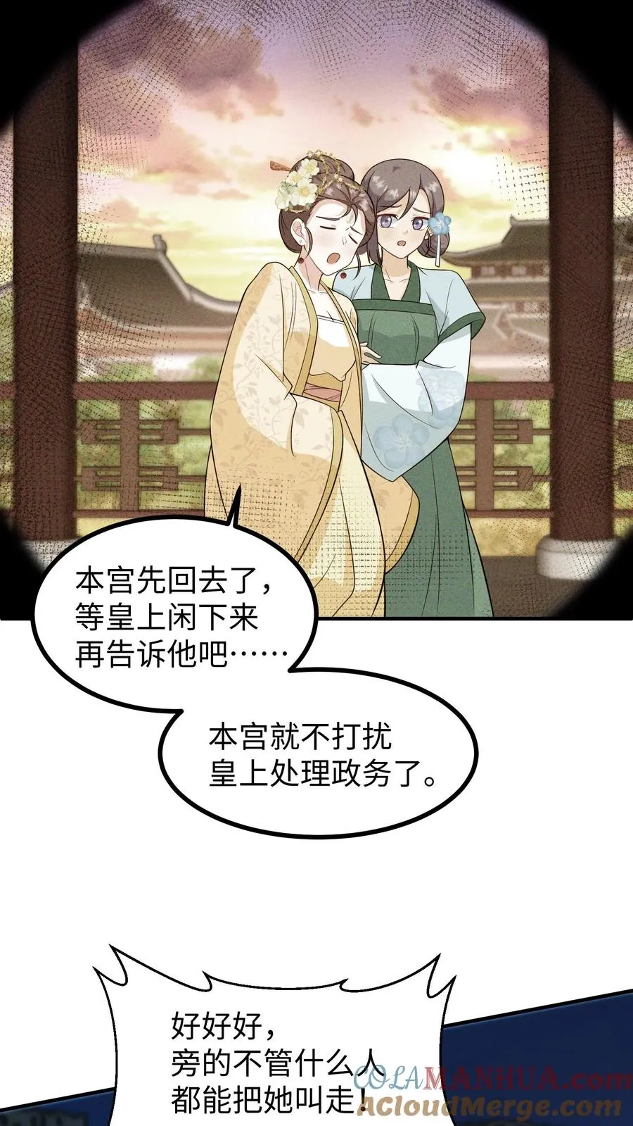 第201话 救命之恩必须用最宝贵的东西报答10
