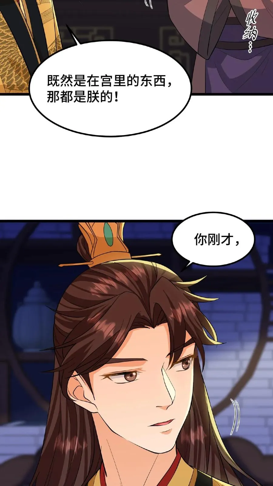 第94话 朕给她留点银子好了5
