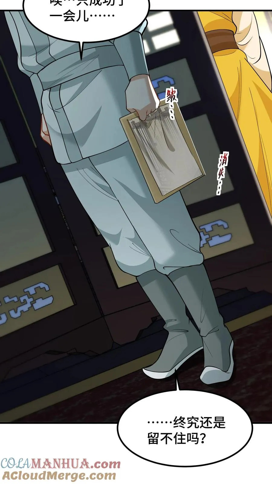 第160话 花灯真的把我困住了？6