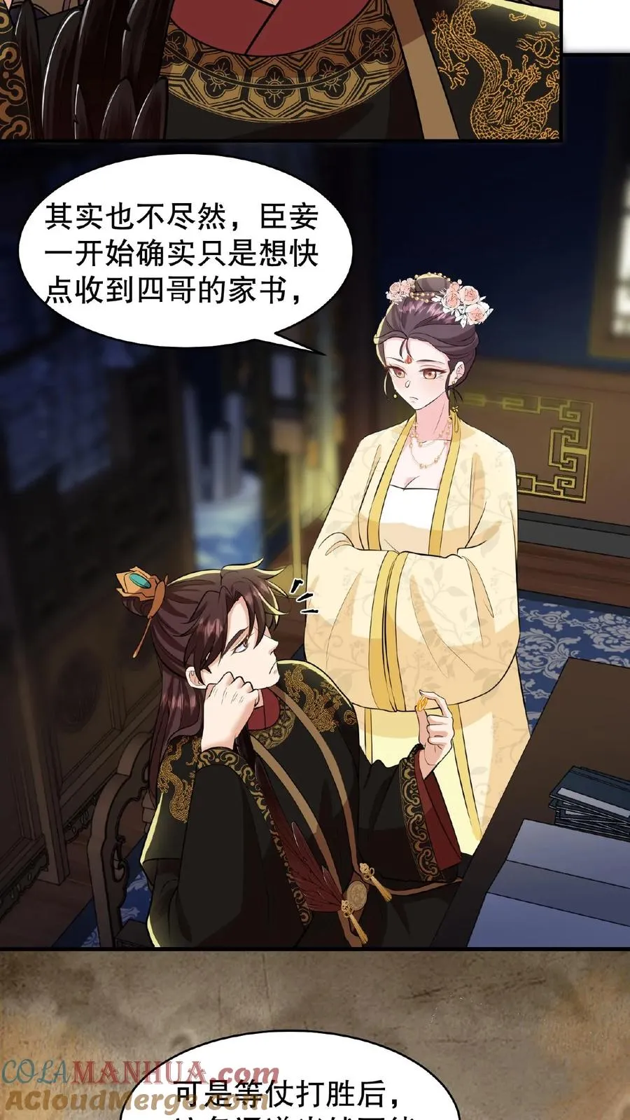 第126话 你一直带在身上？8