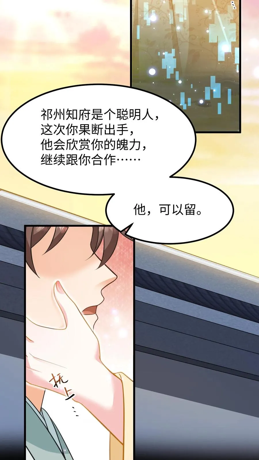 第179话 崽崽会站到阳光之下7