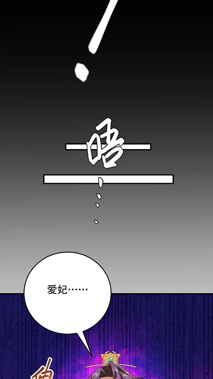 第1话 穿书第一天就又要死了5