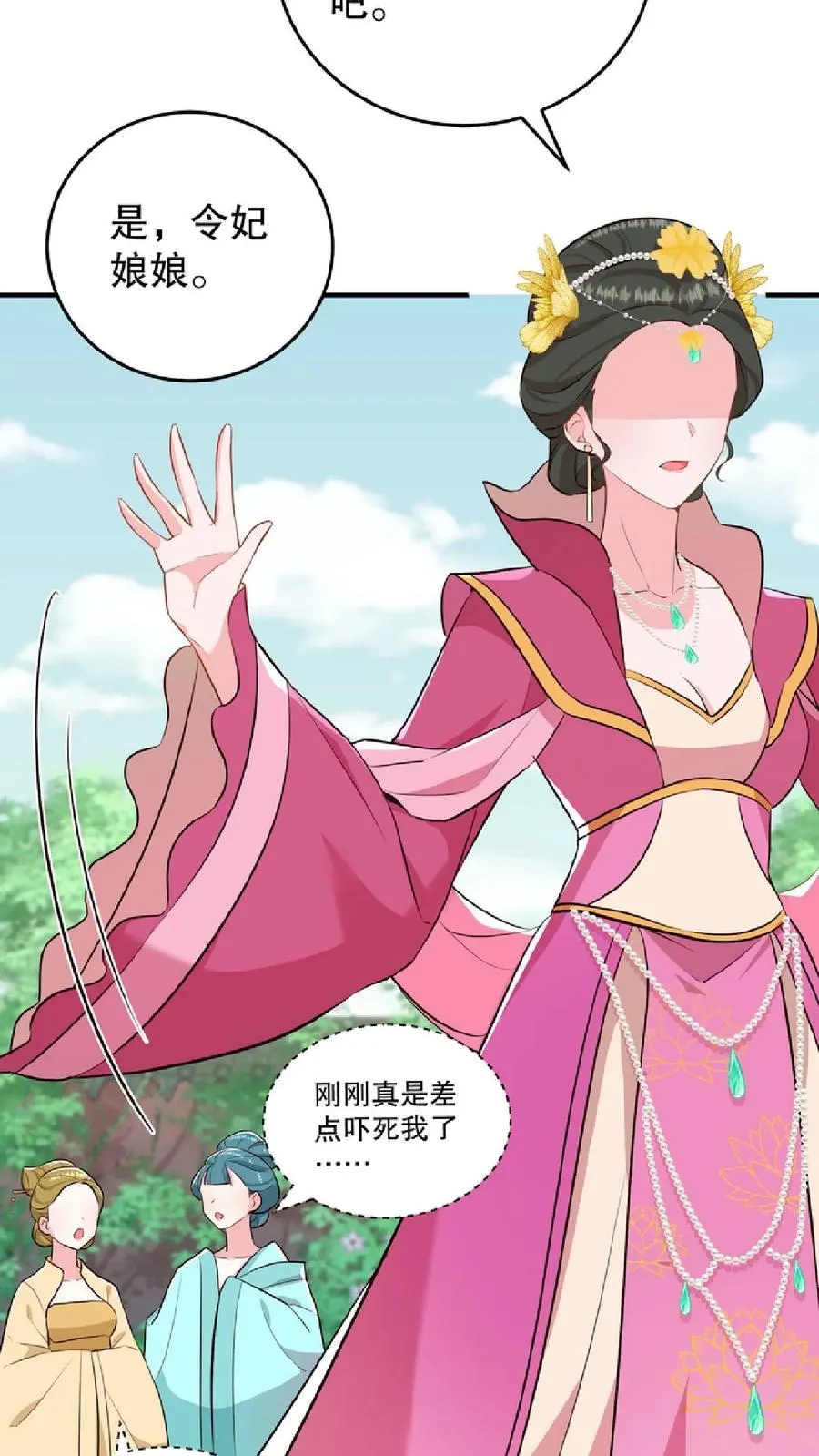第11话 爱妃果然是个庸俗的人25