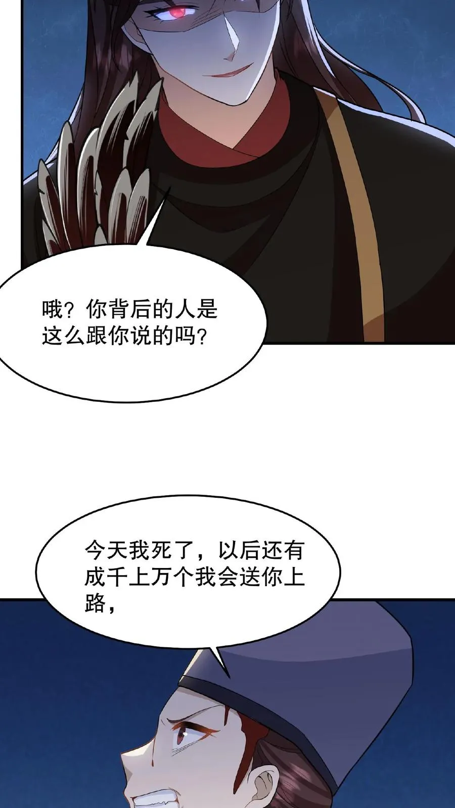 第34话 朕就是要烂在暴君传里21