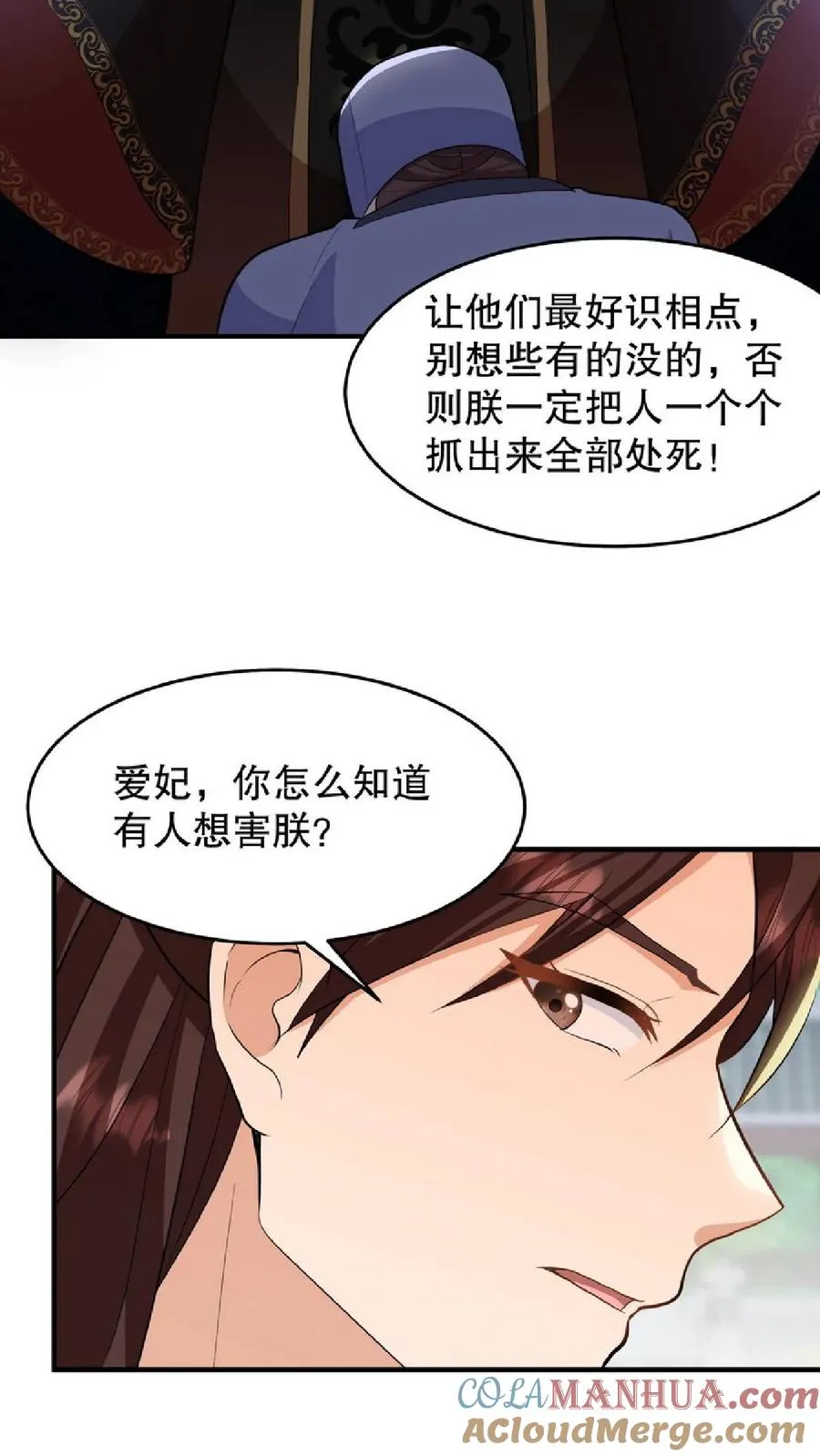 第37话 臣妾正在思考人生16