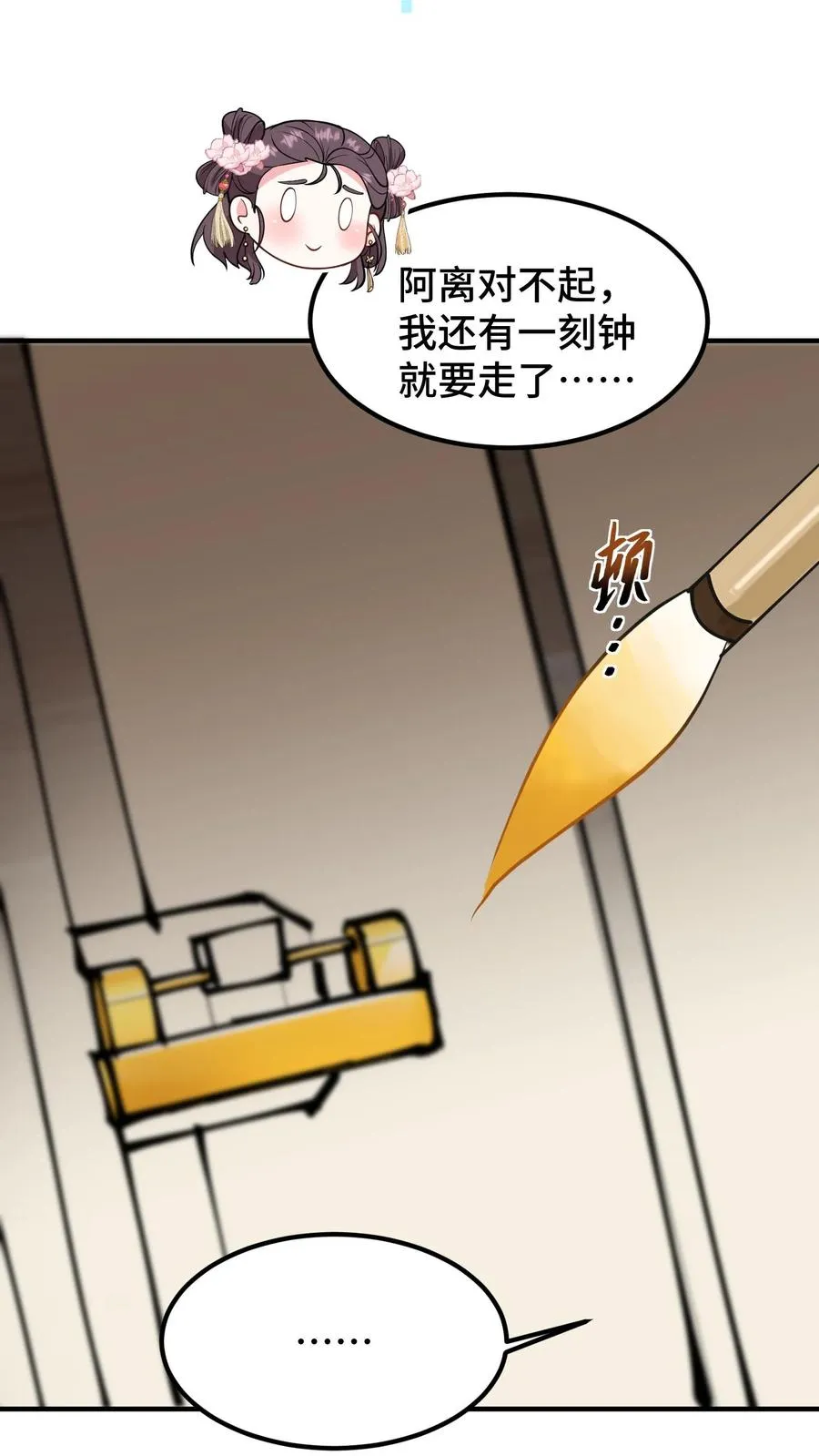 第159话 漂亮姐姐和阿离一起做花灯23