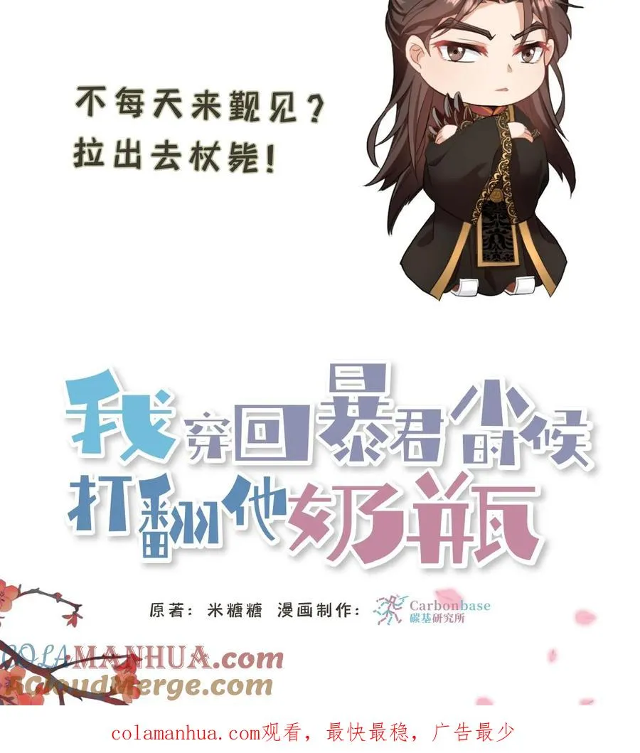第80话 皇上，臣妾给您唱首歌吧34