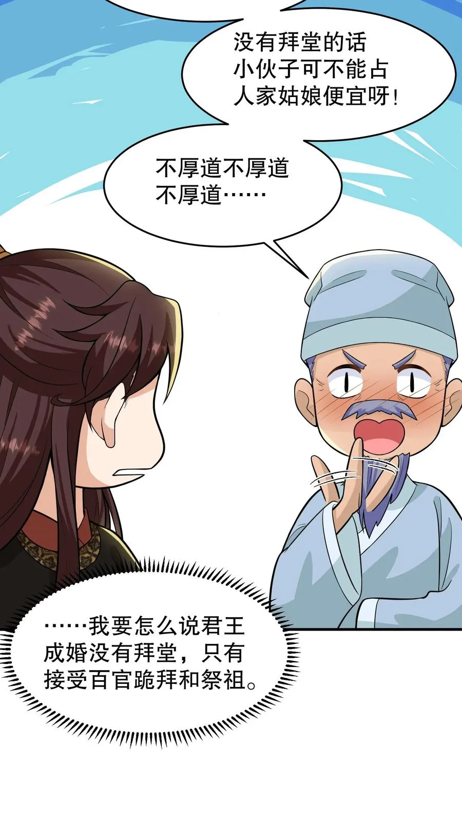 第155话 老娘一觉醒来老公都没了5