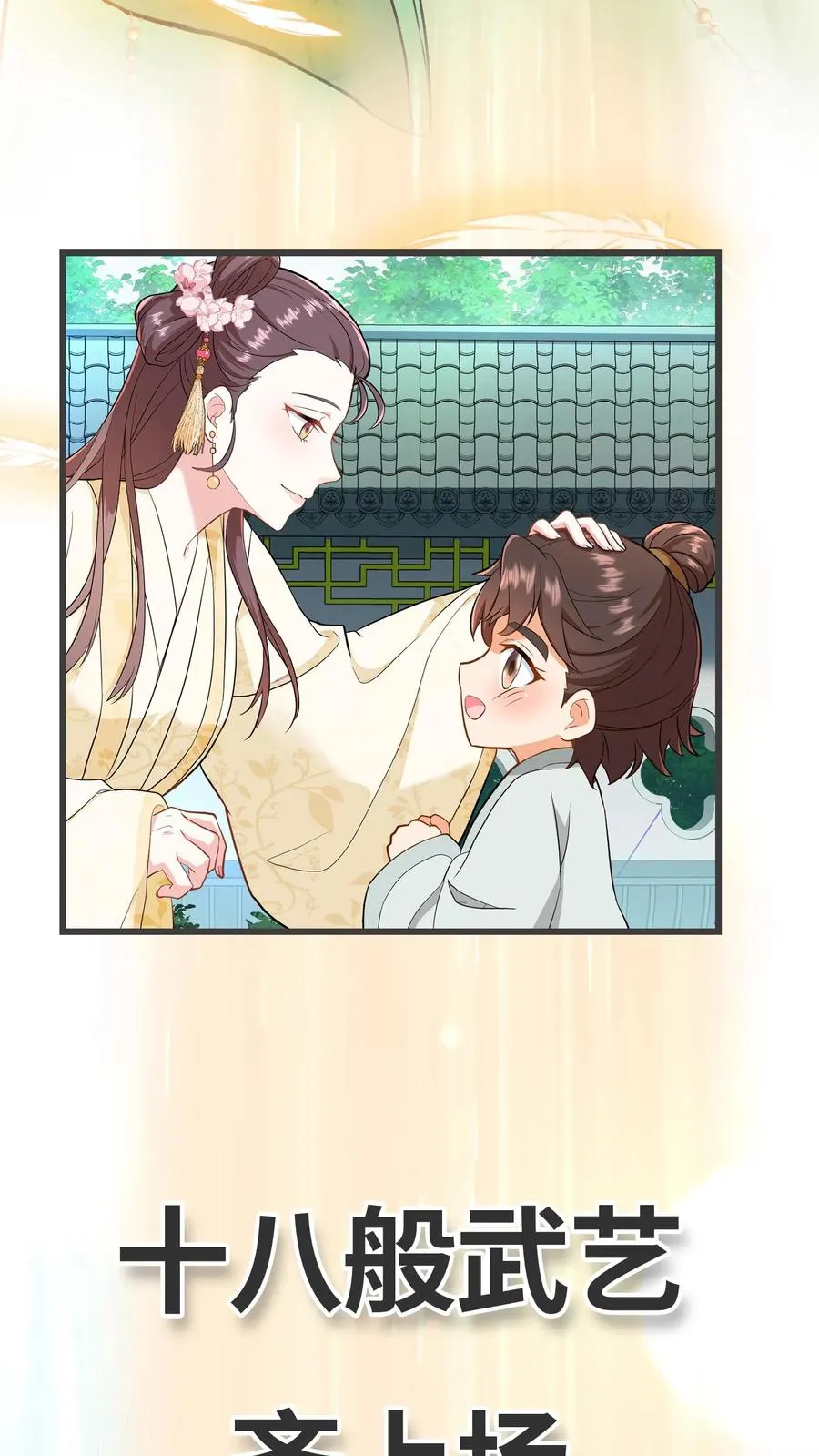 预告13