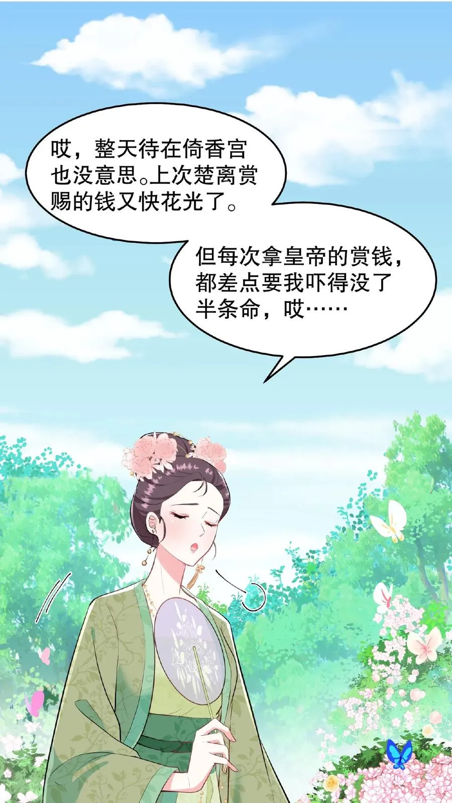 第20话 你们要么服从要么一起去死13