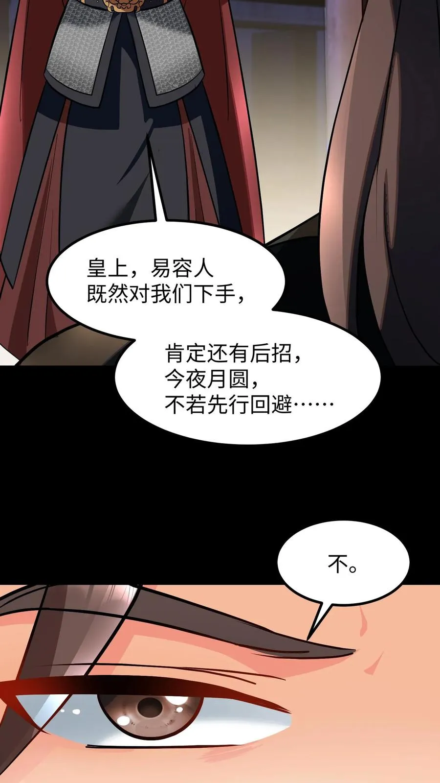 第190话 皇上把命留下给臣妾道歉吧！13