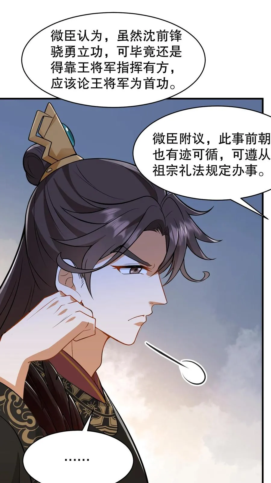 第131话 封赏典礼云妃你来干什么？9