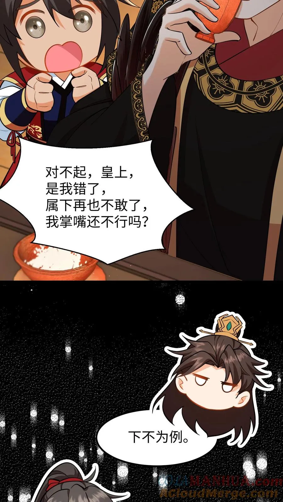 第198话 不会喝还逞能16
