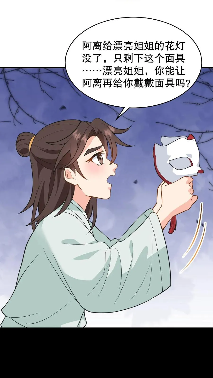 第128话 漂亮姐姐，我会把你摘下来的……25