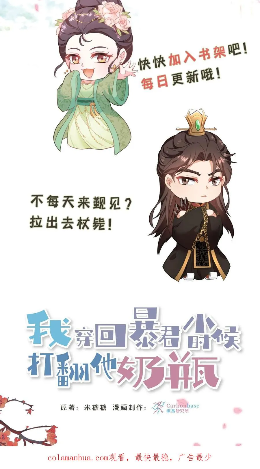 第43话 有白即有黑，两者缺一不可27