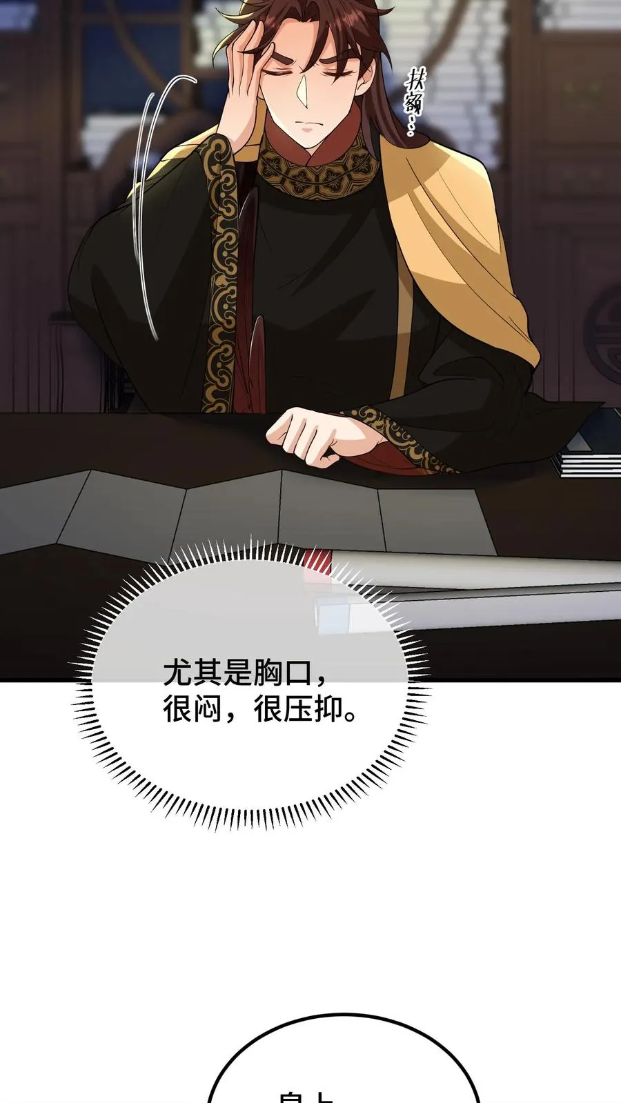 第141话 陛下真好看！19