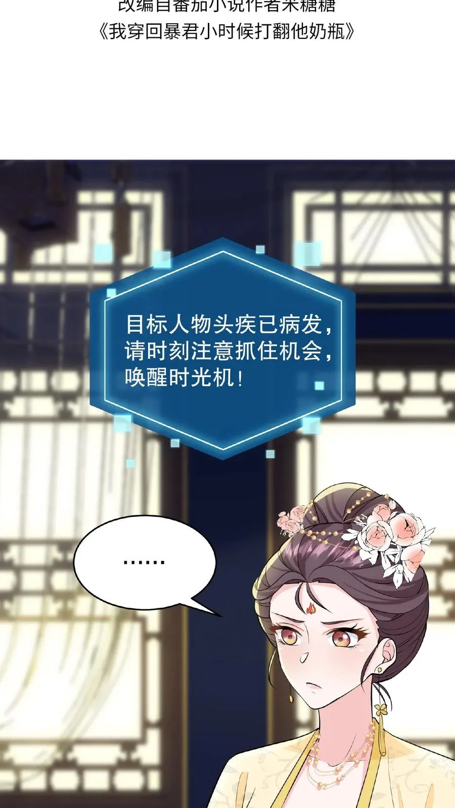 第126话 你一直带在身上？1