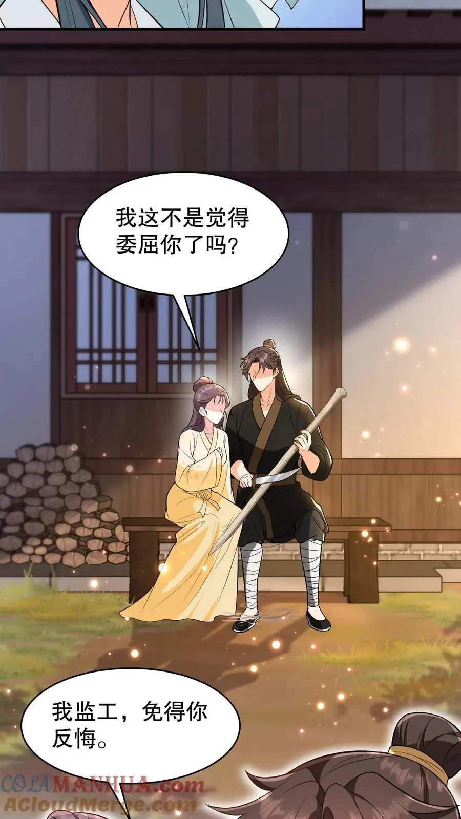 第164话 吃了青团就不苦了20