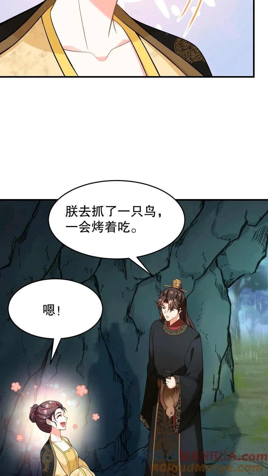 第153话 中毒越来越深了！16