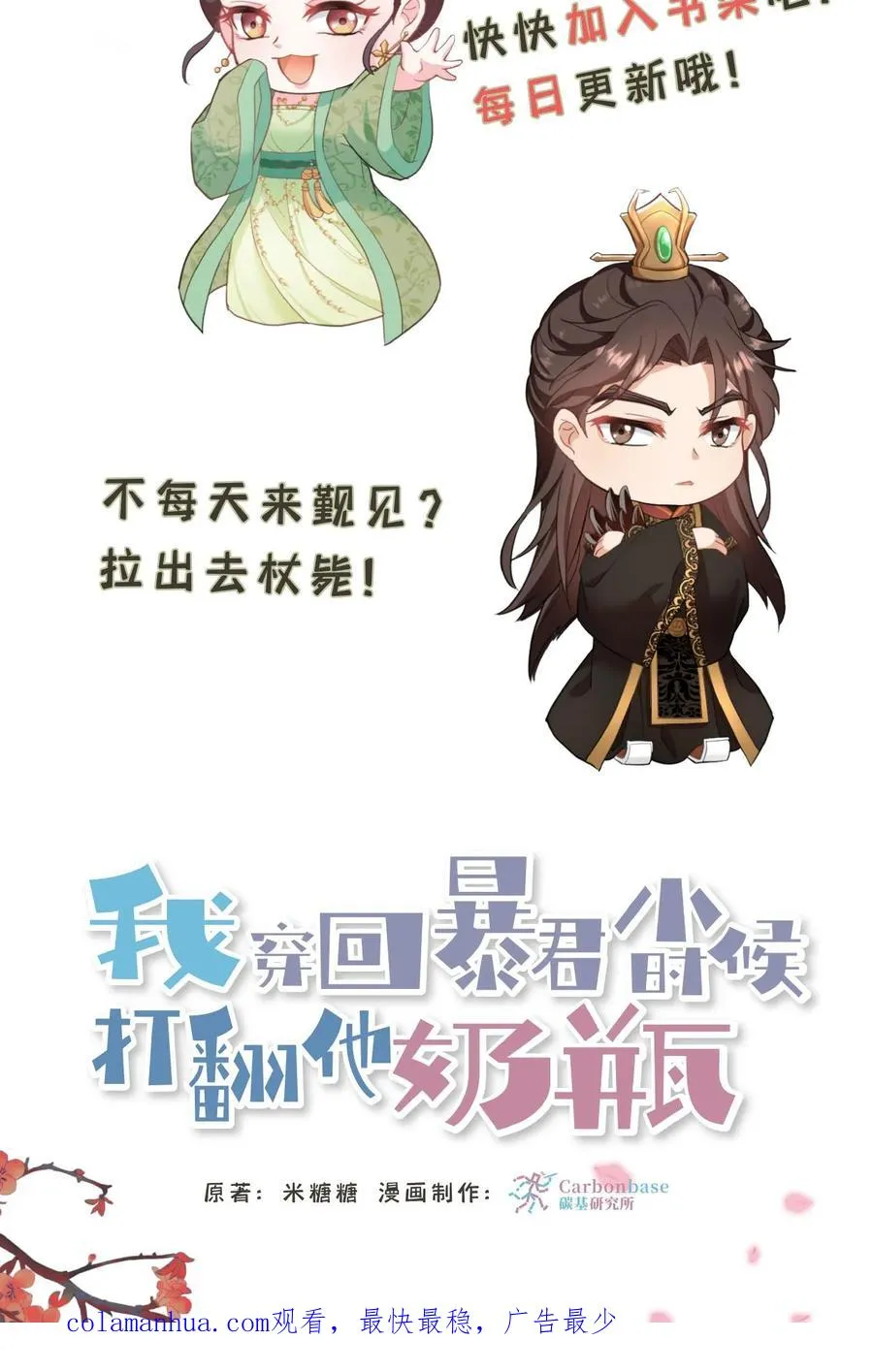 第41话 我就是不希望他们任何一个人出事29