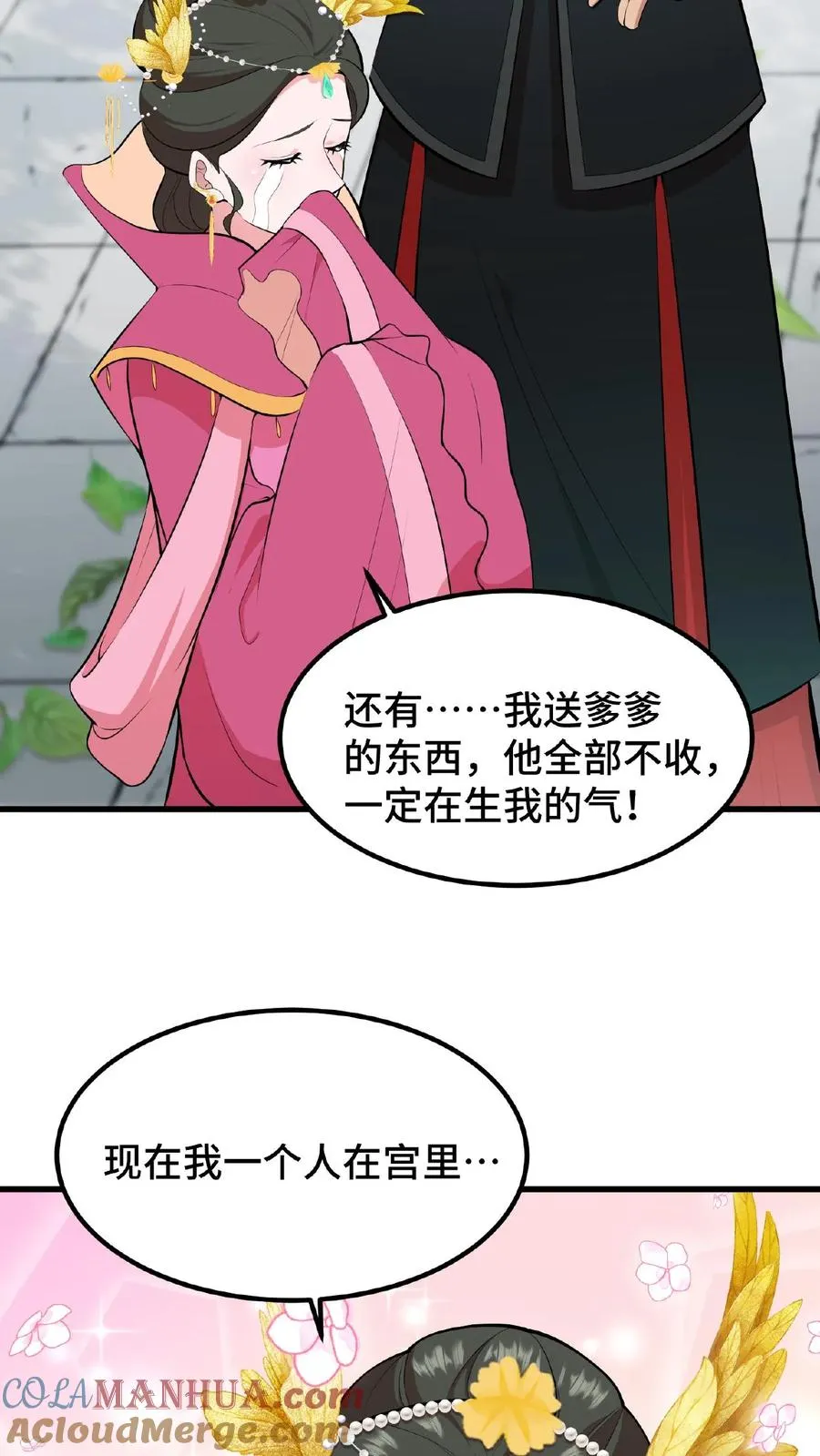 第25话 凭自己双手吃饭当然没错10