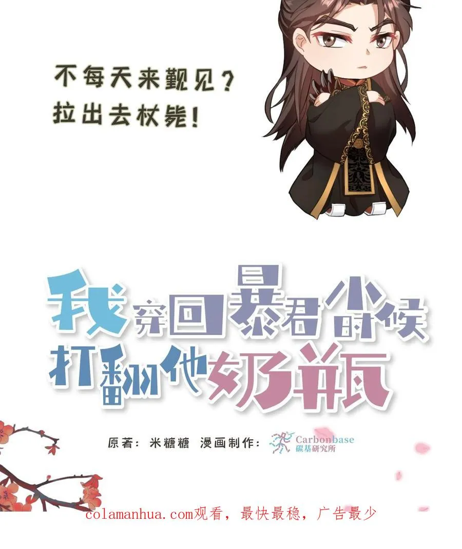 第30话 沈括这女人越来越有意思了31