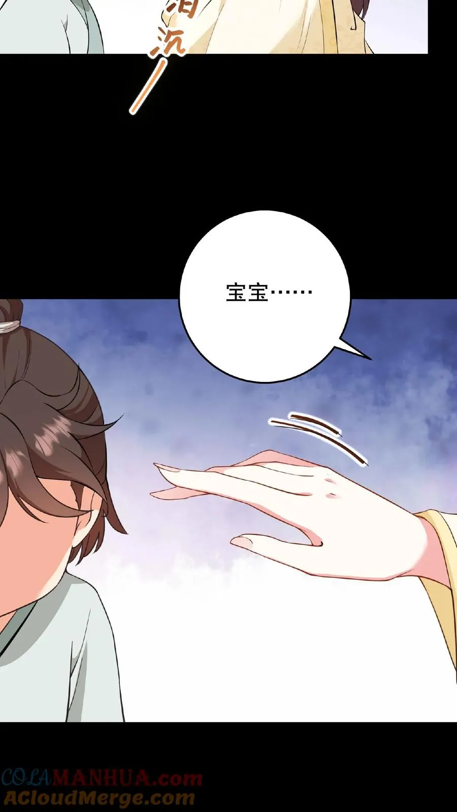 第4话 娘娘唱首歌就把陛下哄睡着10