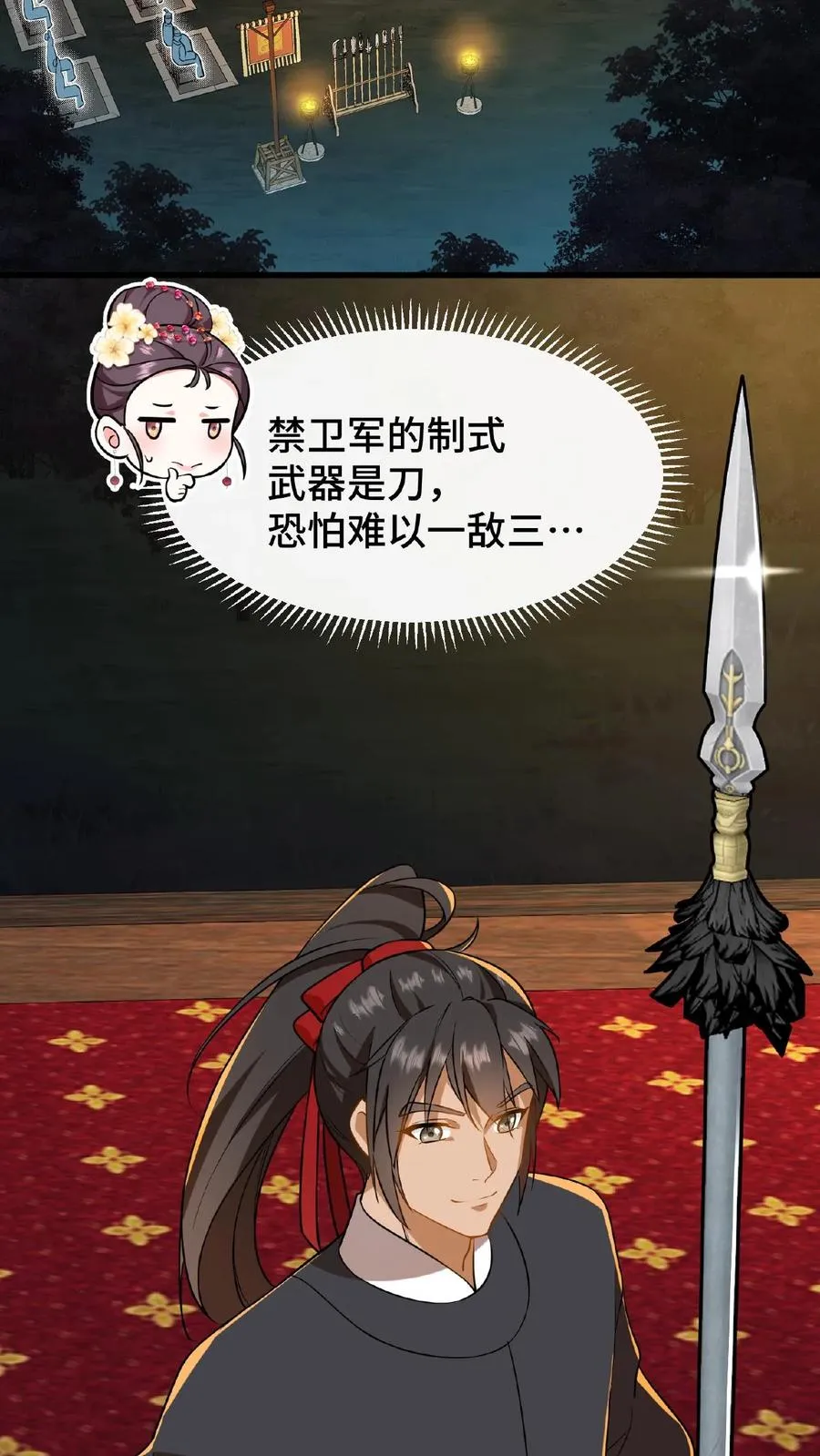 第64话 小心！快躲开！9