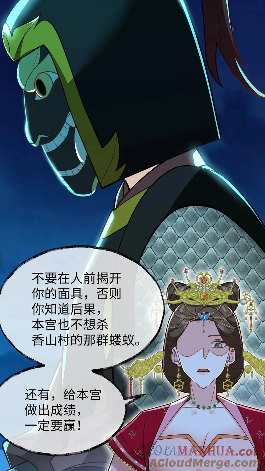 第174话 即刻前往祁州平乱14