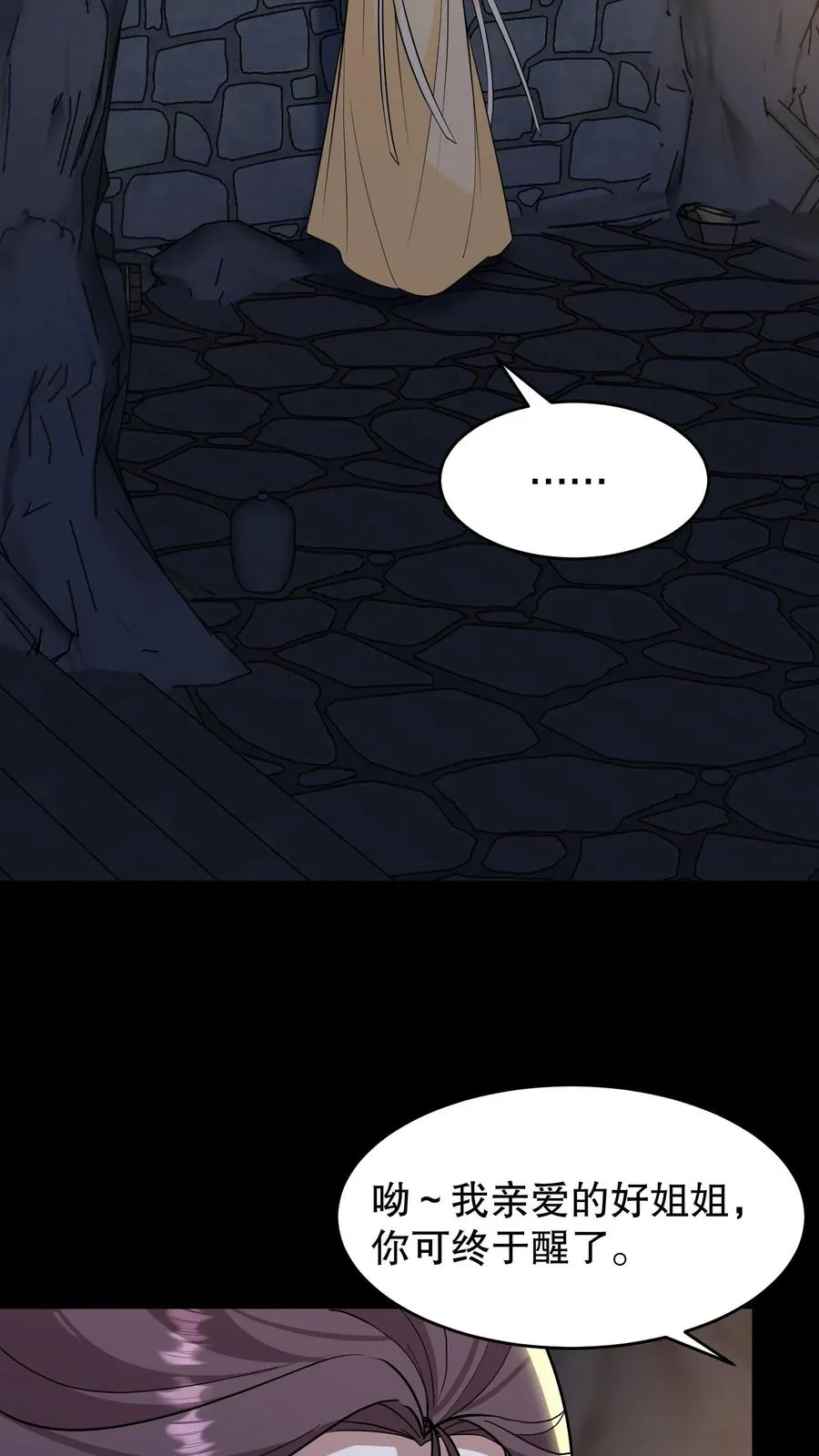 第188话 沈烟，告诉我你背后的人是谁！13