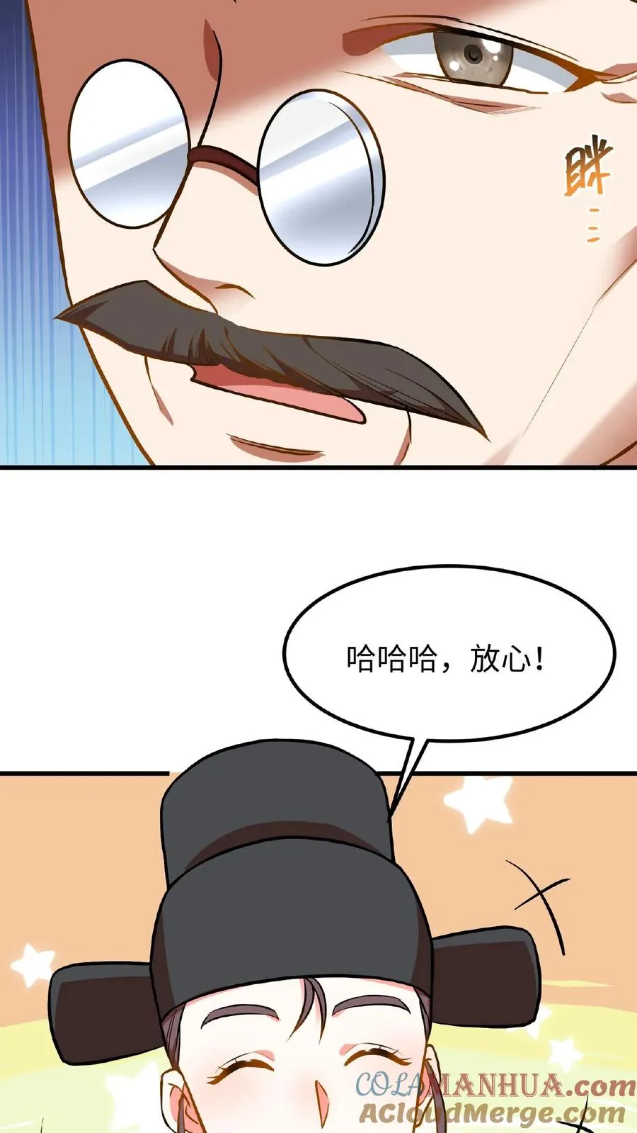 第74话 楚大人，我们是不是在哪见过？24