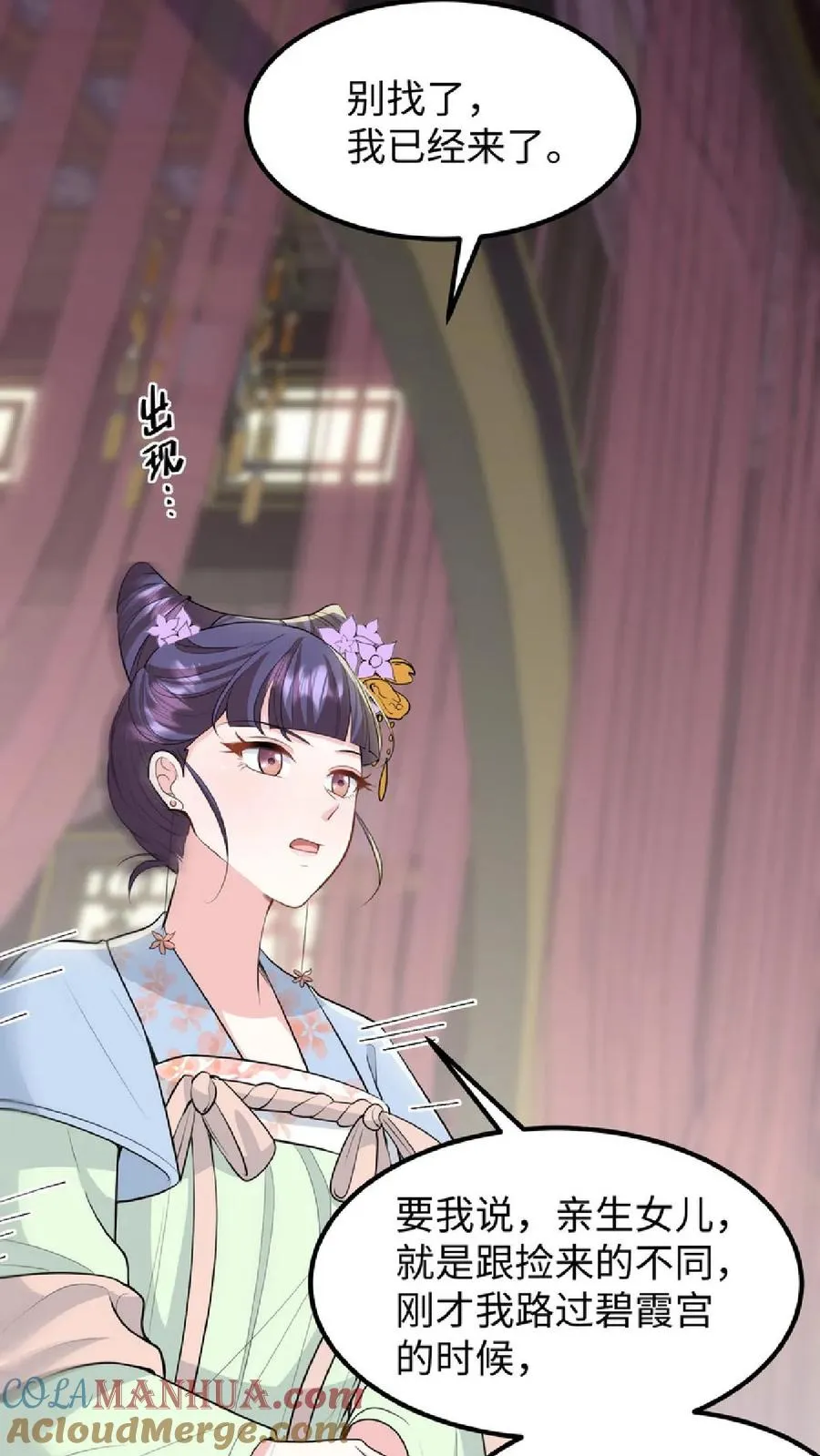 第41话 我就是不希望他们任何一个人出事6