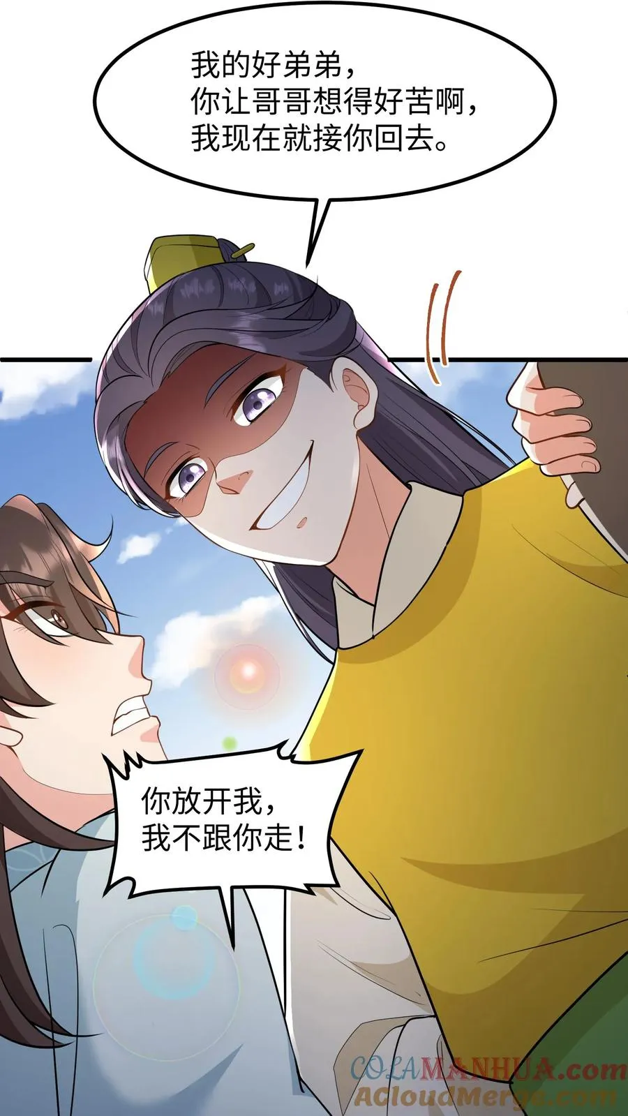第139话 只是去另外的地方团聚2