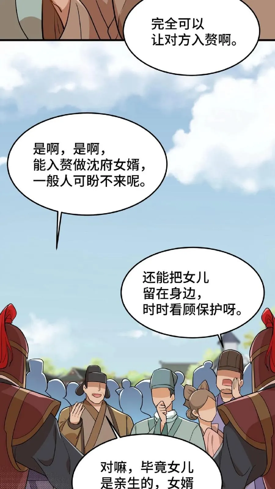 第47话 除了杀人看门，还得背锅扛事9