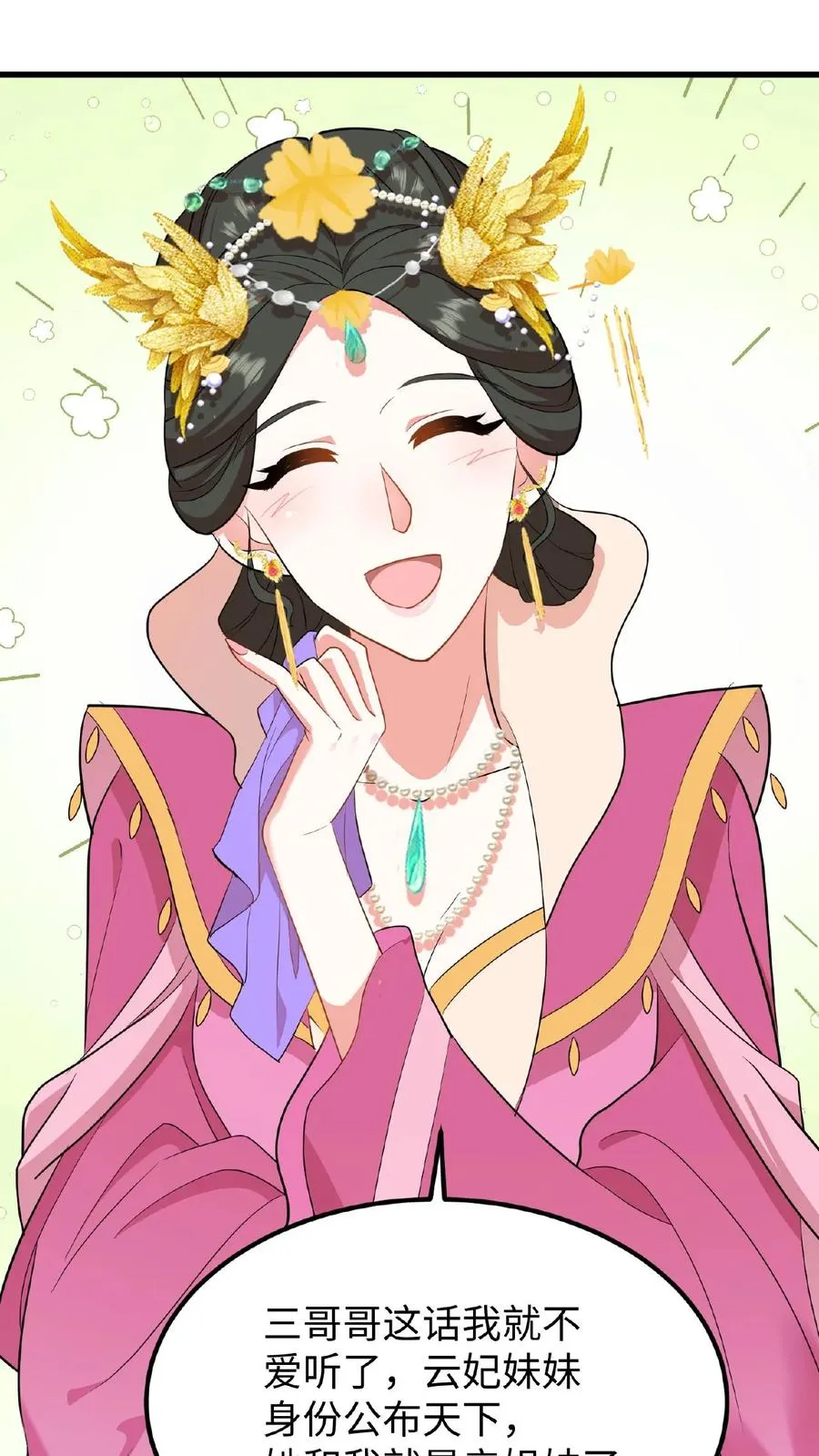 第50话 你们全都围着她19