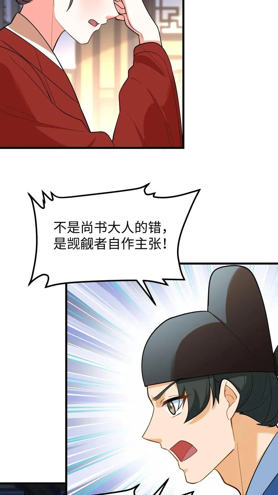 第210话 要是云贵妃当了皇后……5