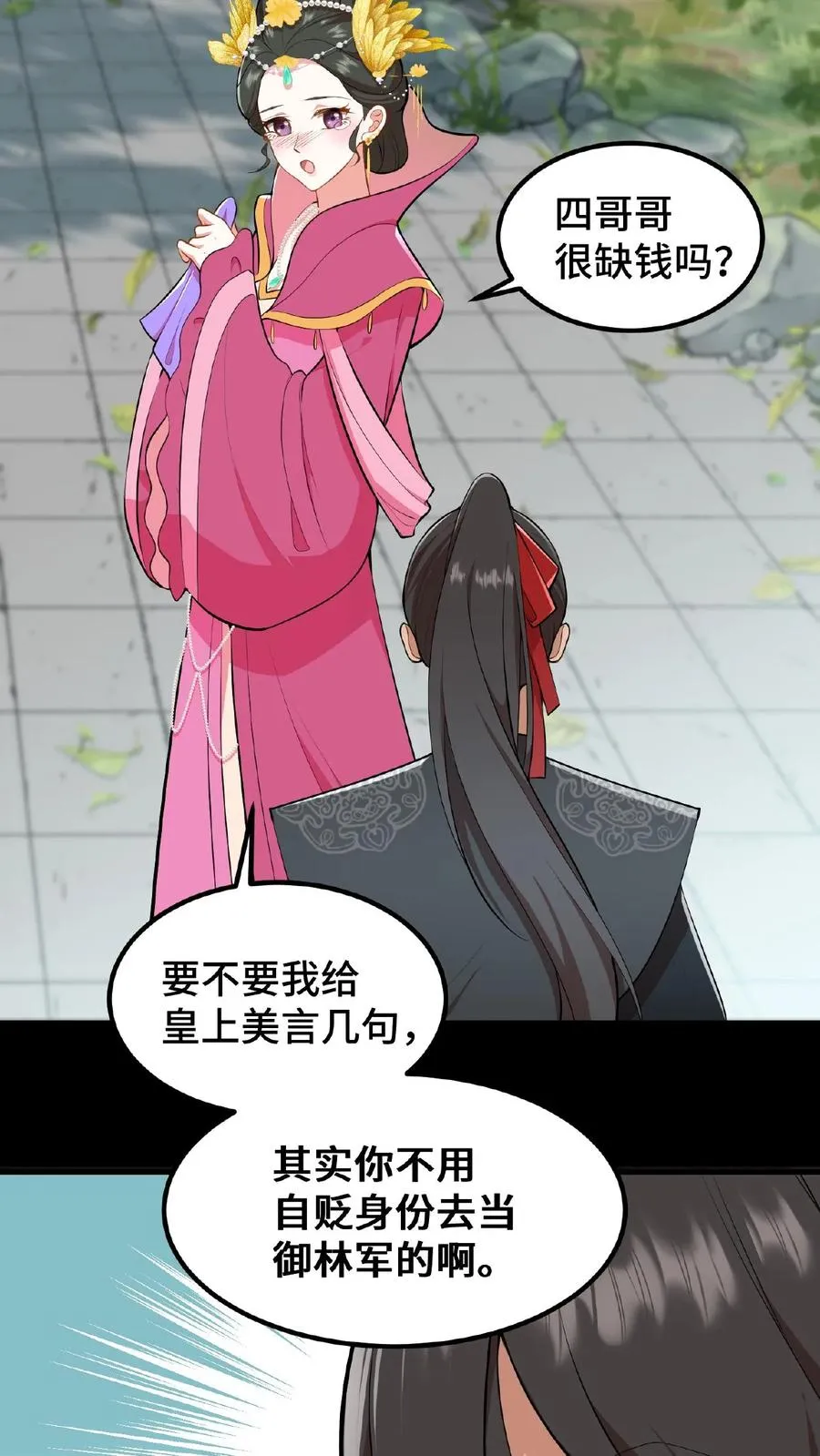 第25话 凭自己双手吃饭当然没错15